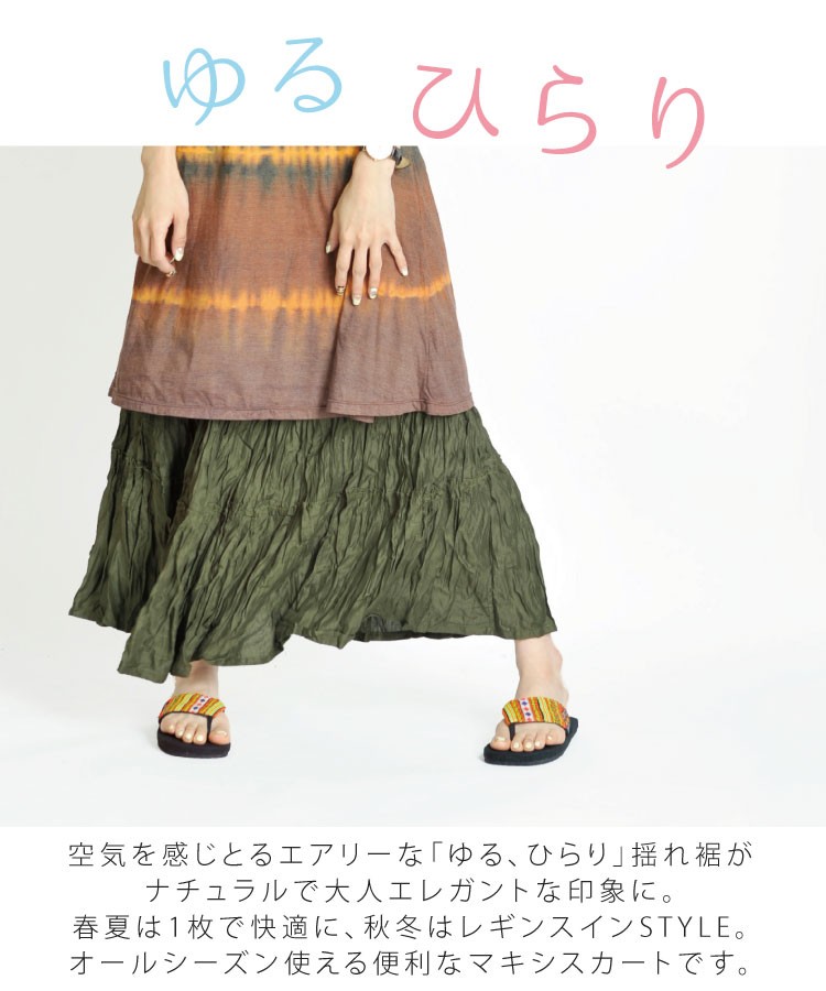 あちゃちゅむ　2wayロングスカート、ベアトップ marai_rk04026