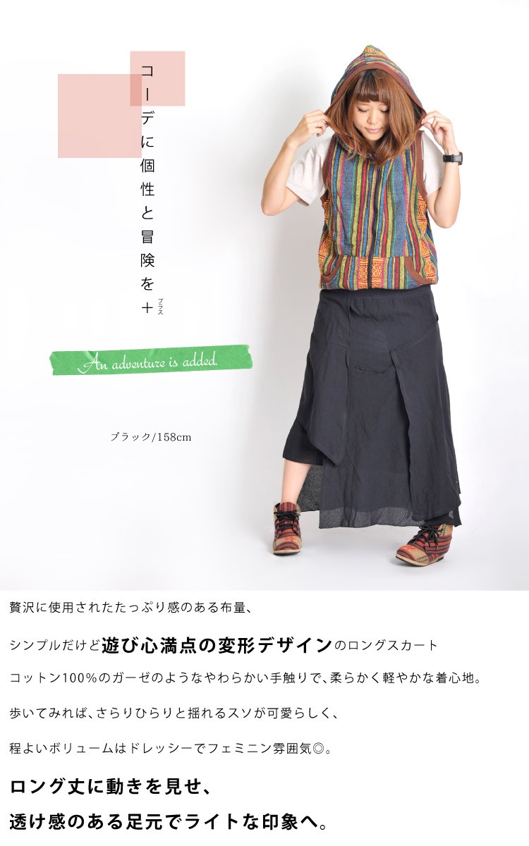 marai スカート ロング丈 マキシ丈 レディース コットン 大きい