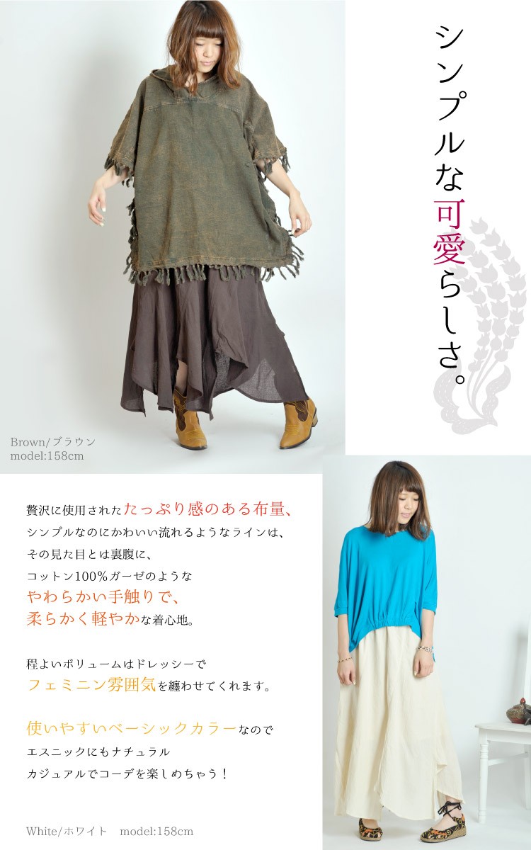 marai スカート ロング マキシ フレア Aライン アシンメトリー