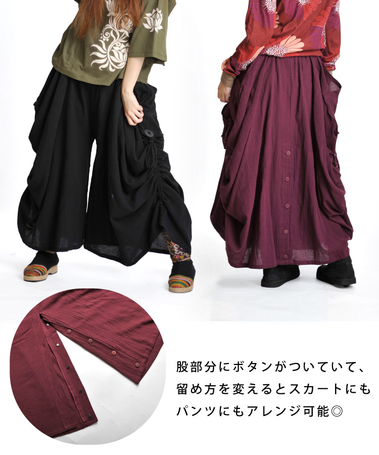 marai（マーライ） ロングスカート ワイドパンツ スカート パンツ