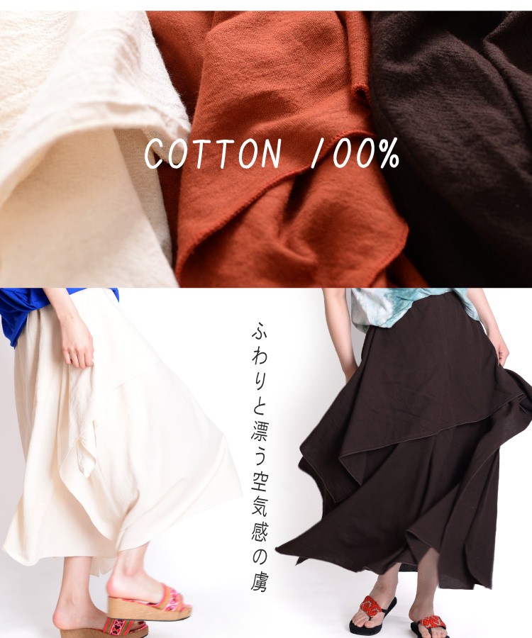 marai ロングスカート レディース マキシスカート フレア