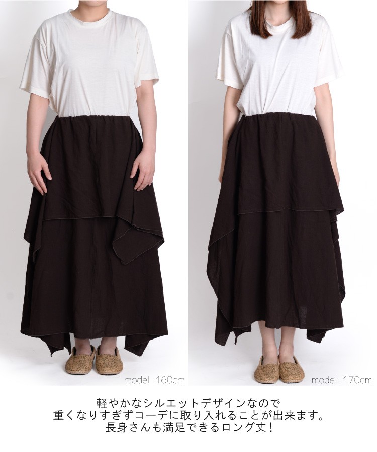 ロングスカート レディース 大きいサイズ マキシスカート フレアスカート 黒 白 レンガ ロング丈 ミモレ丈 レイヤード カジュアル アジアン エスニック ファッション rk05376 rk05376_7.jpg
