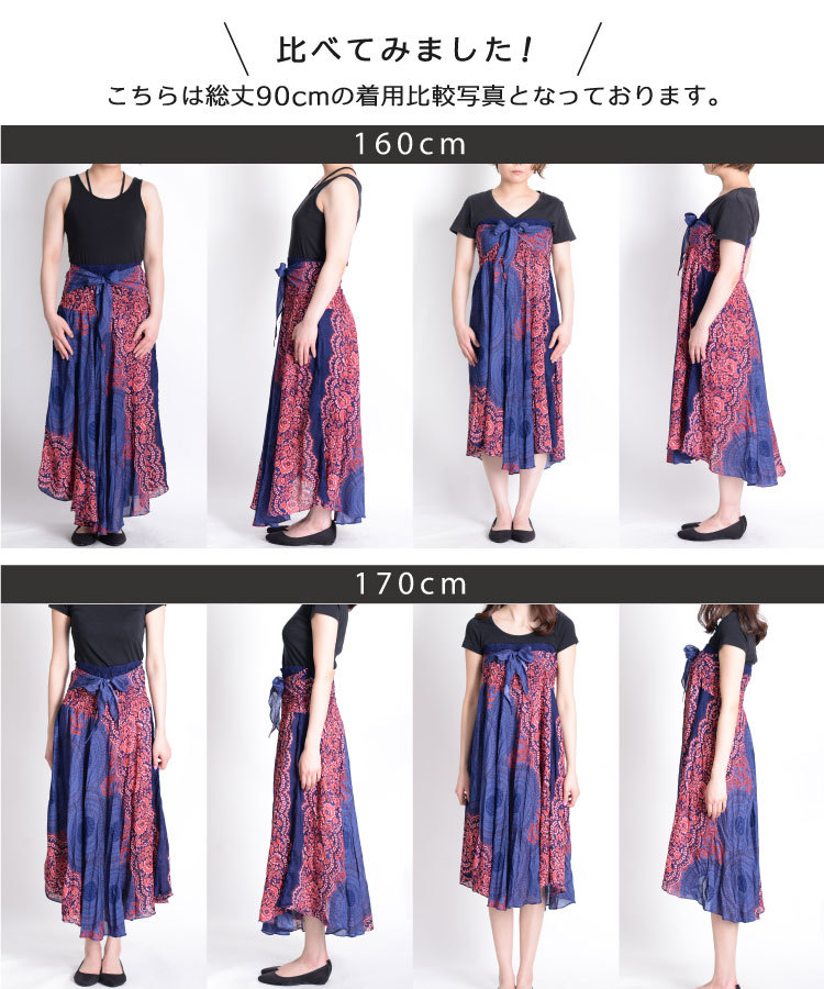 うみうに様専用☆8-4❤️エスニック柄 スカート ミモレ丈 アジアン