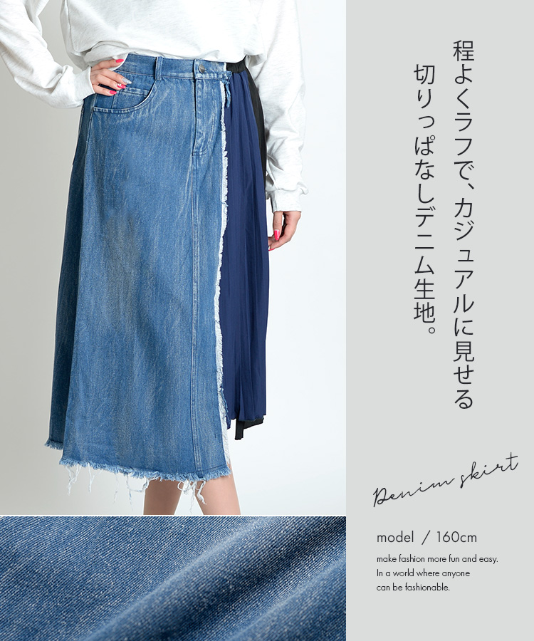 marai スカート ロング ひざ丈 春 デニム デニムスカート