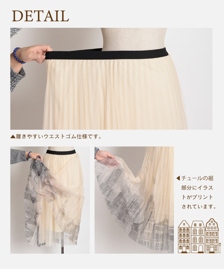 marai チュールスカート ロングスカート ひざ丈 春 ポリエステル marai チュールスカート ロングスカート ひざ丈 春 ポリエステル