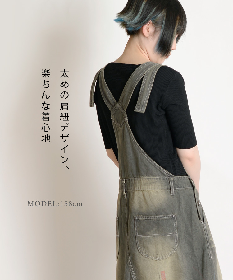 marai（マーライ） サロペット デニム スカート 秋冬 レディース 