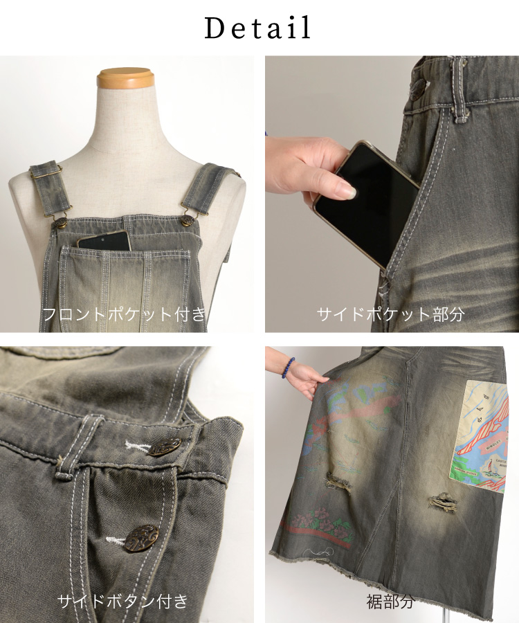 marai（マーライ） サロペット デニム スカート 秋冬 レディース 