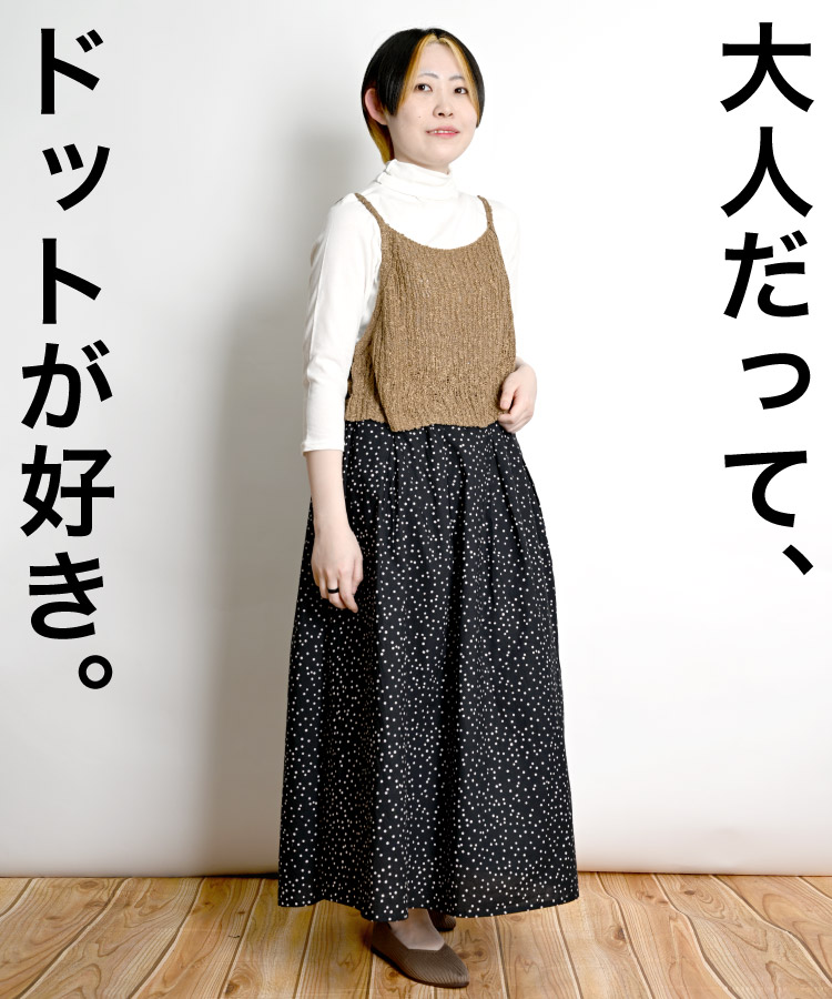 ドット柄スカート　ロング丈　年中使えるおしゃれアイテム✭デートや女子会におすすめ 楽天市場】レディース 春夏 水玉 ロングスカート ロング丈
