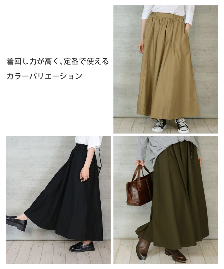marai（マーライ） ギャザースカート マキシ 大きいサイズ ゆったり