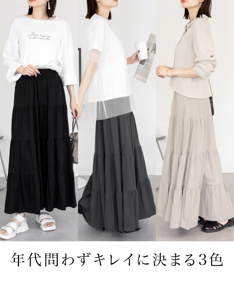 marai（マーライ） ロングスカート ティアードスカート レディース
