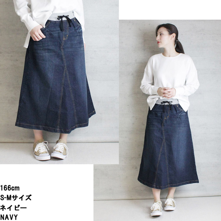 marai（マーライ） デニムスカート ロング レディース ストレッチ