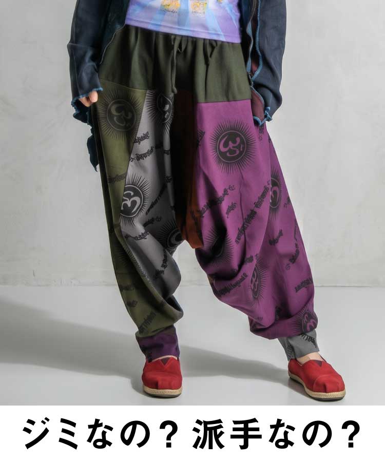 ヴィリジアン 20SS オルメテックス サルエルパンツ 1 定価46,200円 marai（マーライ） サルエルパンツ 大きいサイズ メンズ レディース