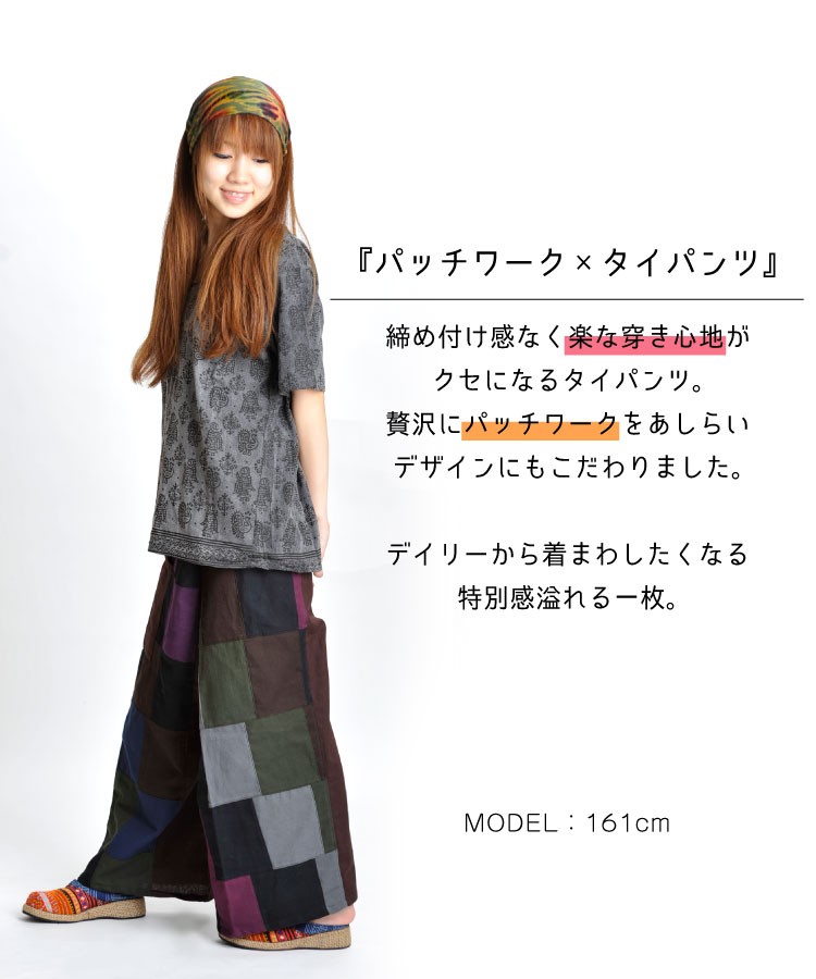 marai タイパンツ メンズ レディース エスニック アジアン ユニ