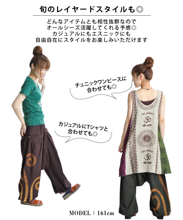 marai サルエルパンツ メンズ サルエル パンツ バルーンパンツ