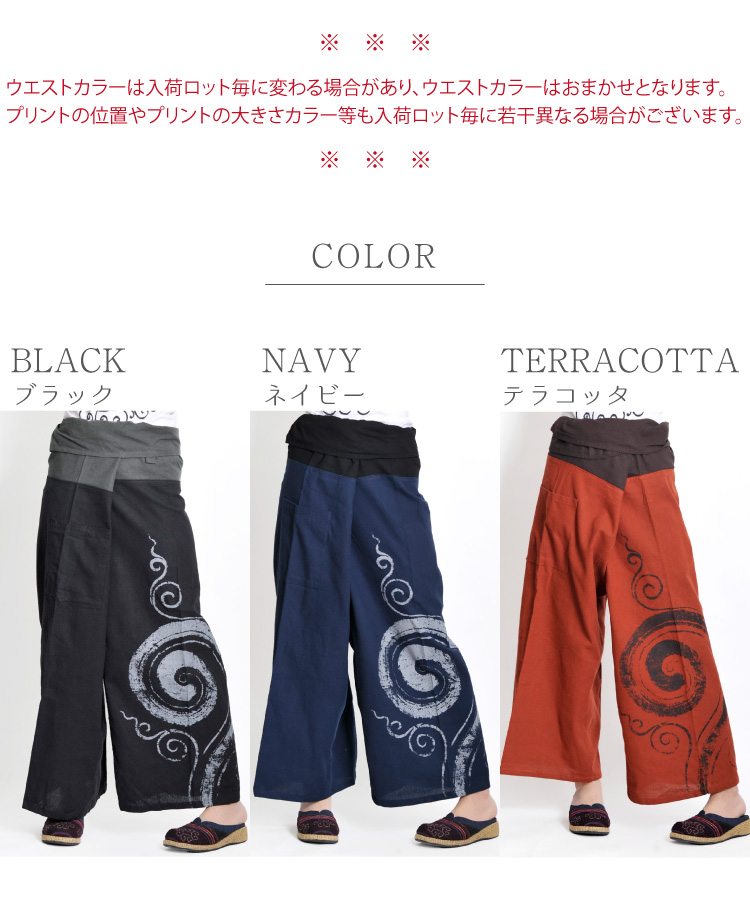 marai（マーライ） タイパンツ ロングパンツ レディース メンズ 大きい