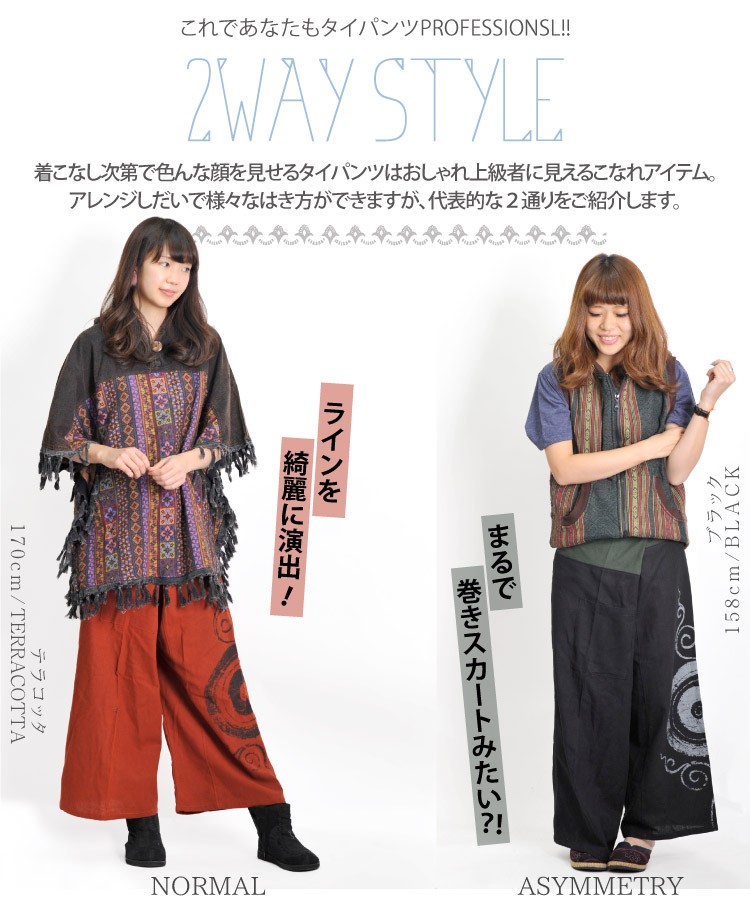 marai タイパンツ ロングパンツ レディース メンズ 大きいサイズ marai タイパンツ ロングパンツ レディース メンズ 大きいサイズ