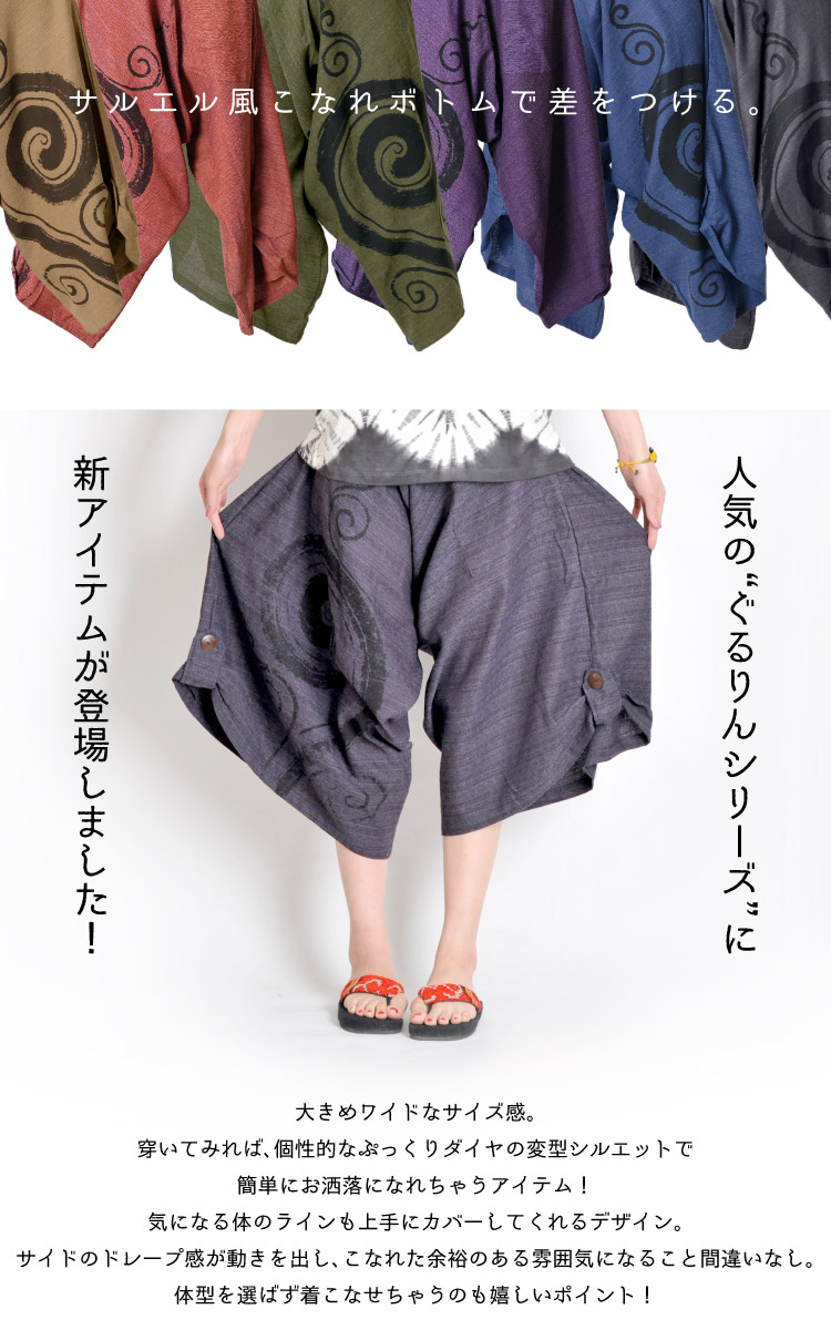 marai ワイドパンツ テーラードパンツ メンズ ガウチョパンツ