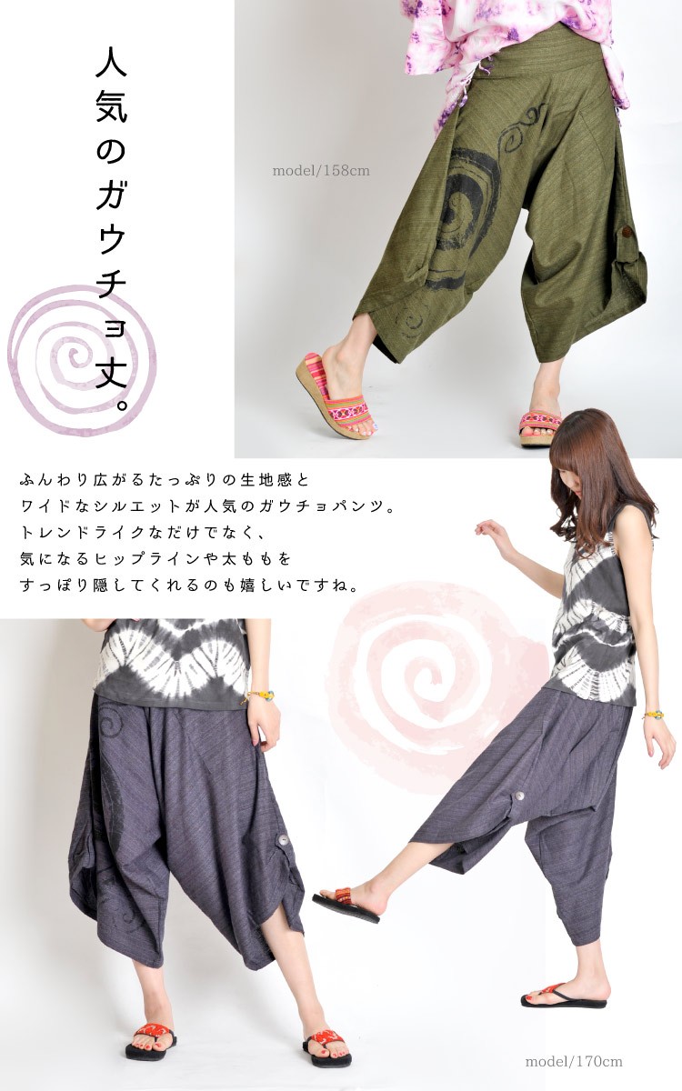 marai ワイドパンツ テーラードパンツ メンズ ガウチョパンツ
