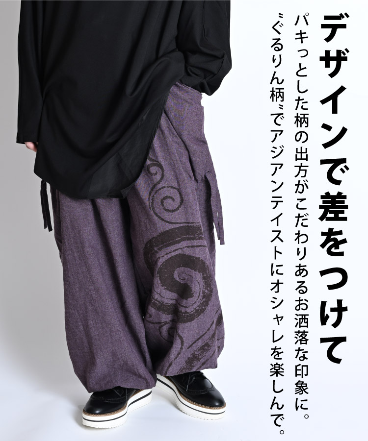 marai（マーライ） サルエルパンツ メンズ レディース エスニック