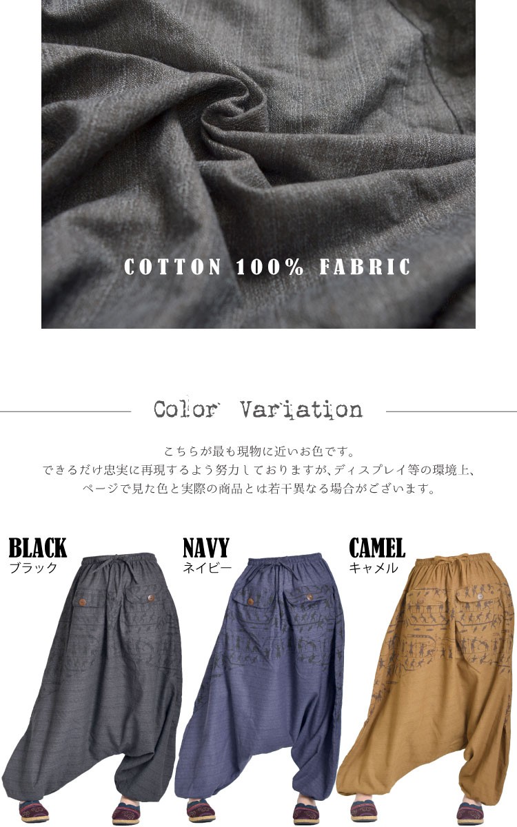 marai サルエルパンツ メンズ レディース エスニック