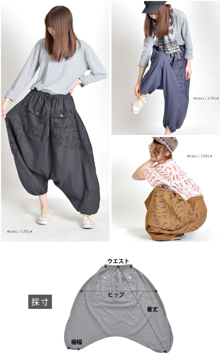 marai サルエルパンツ メンズ レディース エスニック