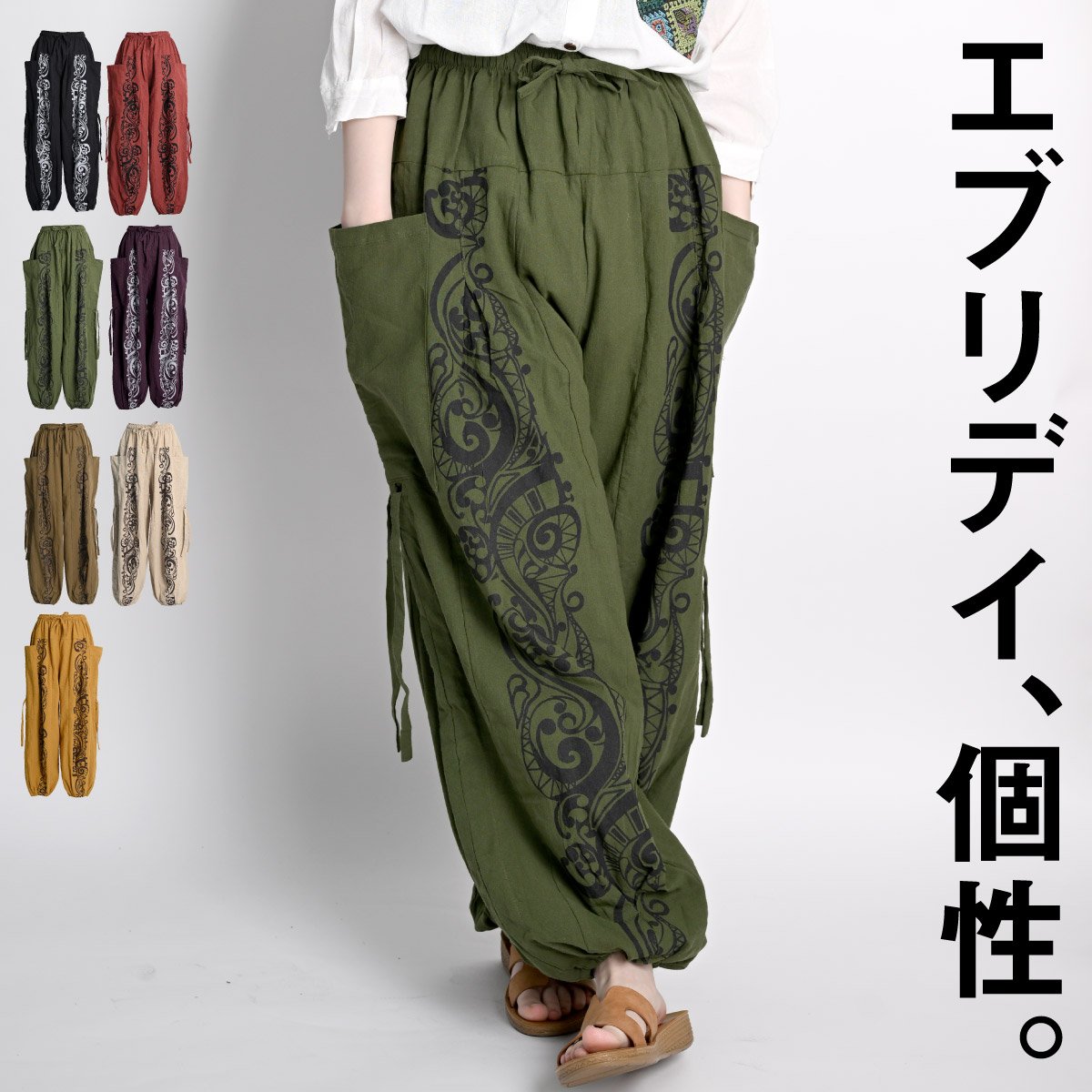 marai（マーライ） カーゴパンツ サルエルパンツ レディース メンズ