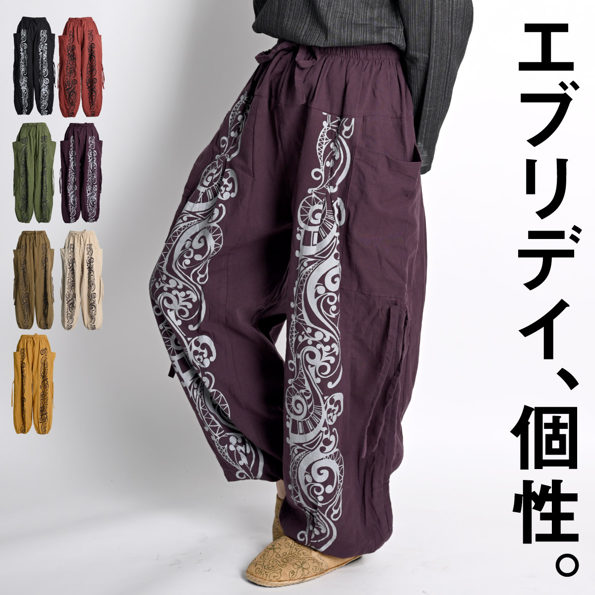 marai（マーライ） カーゴパンツ サルエルパンツ レディース メンズ