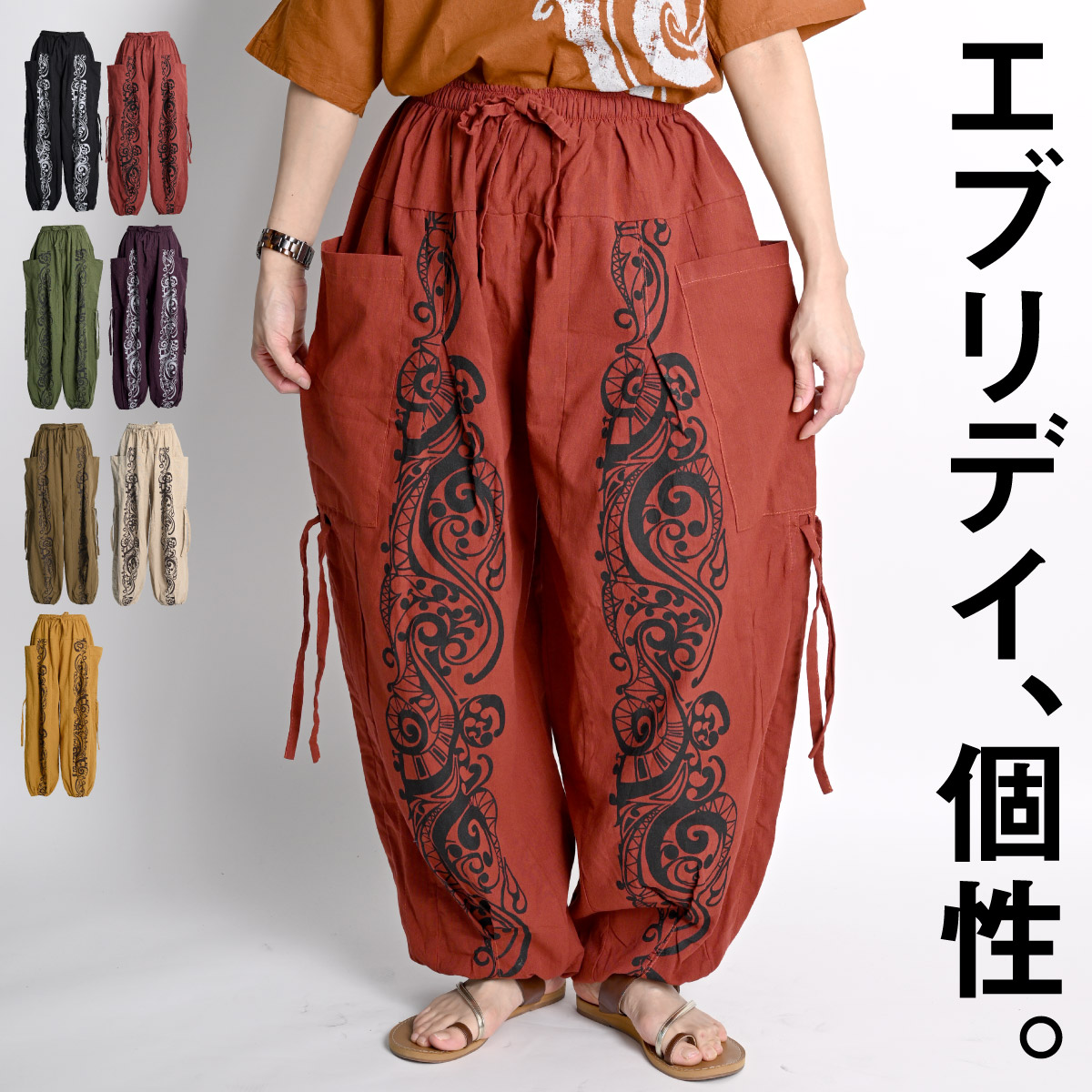 marai（マーライ） カーゴパンツ サルエルパンツ レディース メンズ