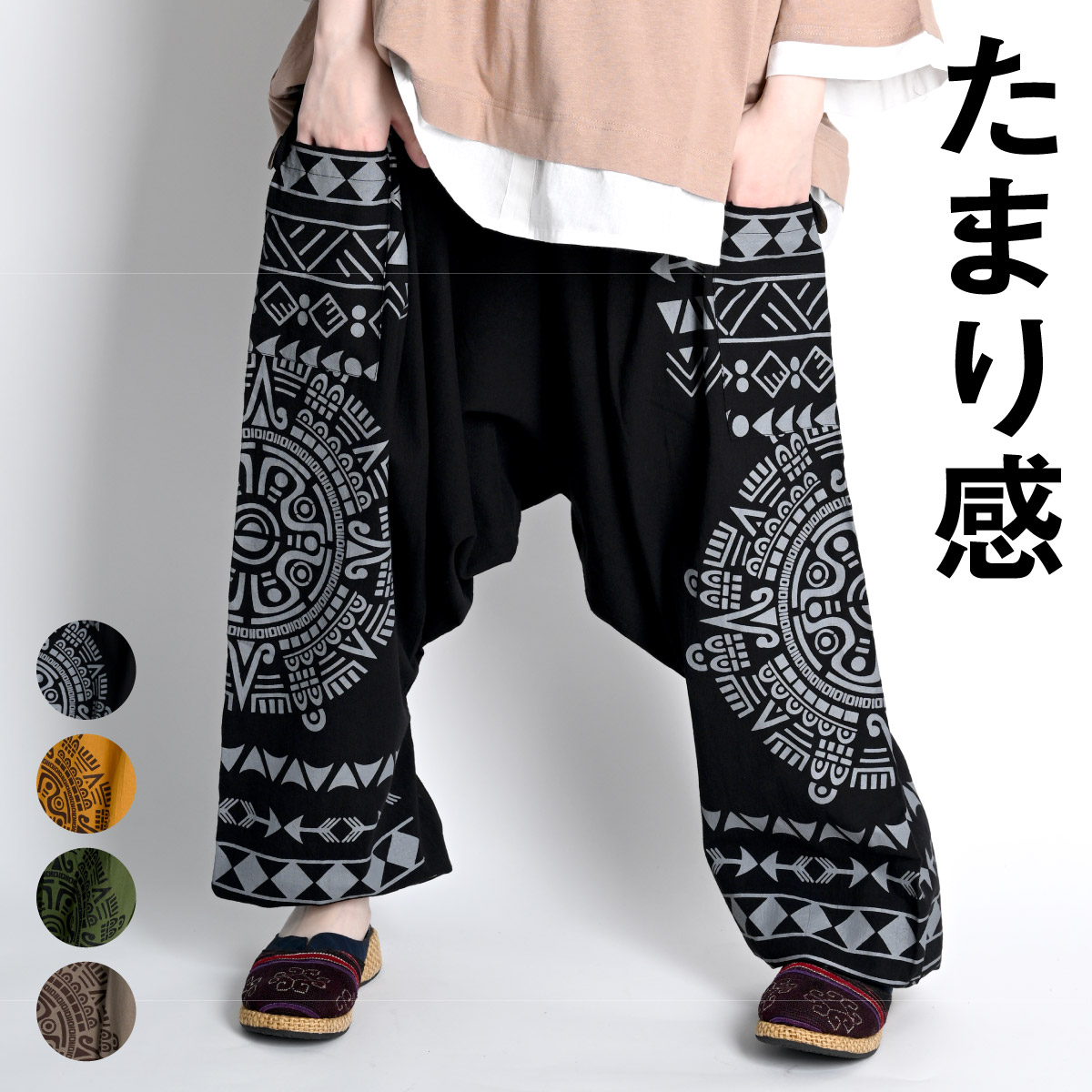 GLIMCLAP 花柄サルエルパンツ Mサイズ 楽天市場】サルエルパンツ メンズ 夏服 アラジンパンツ
