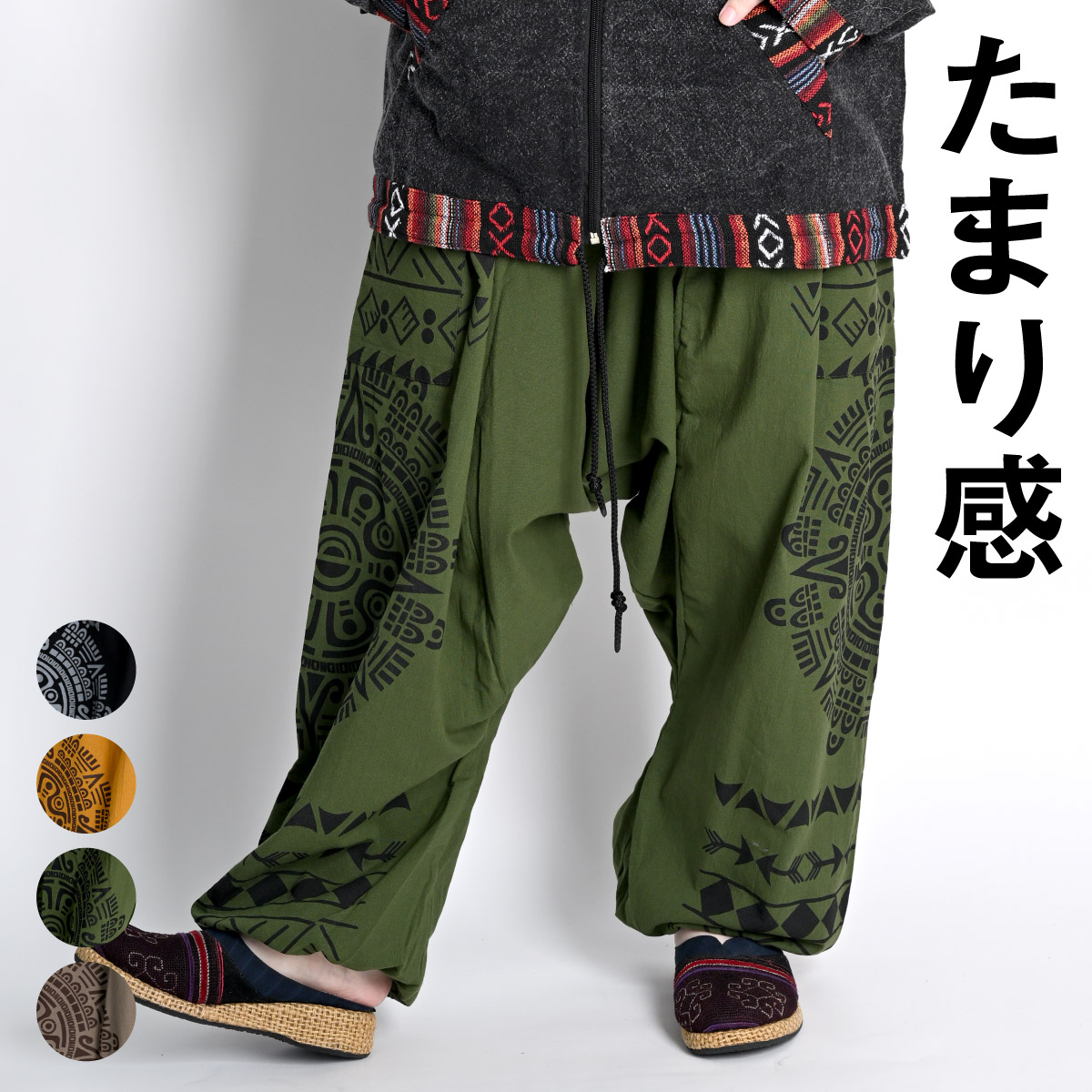 KAPITAL サルエルパンツ　総柄　カーキ　XL サルエルパンツ メンズ サルエル スキニーパンツ スリムパンツ