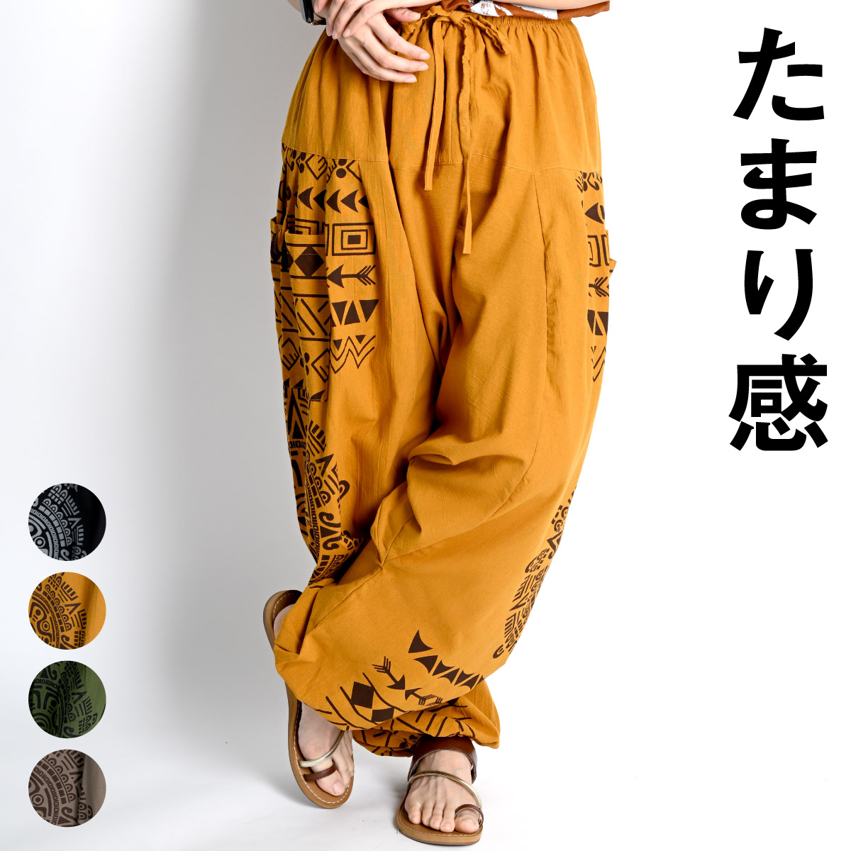 marai サルエルパンツ エスニック柄 カーゴパンツ メンズ