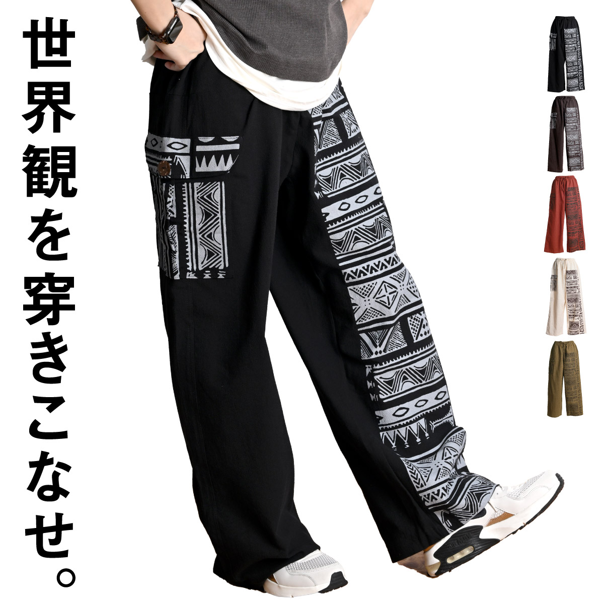 marai（マーライ） ワイドパンツ メンズ レディース ストレートパンツ