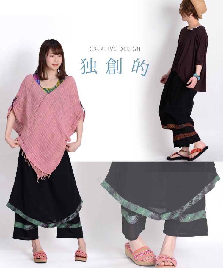 シックに個性を。レイヤードスカートワイドパンツ