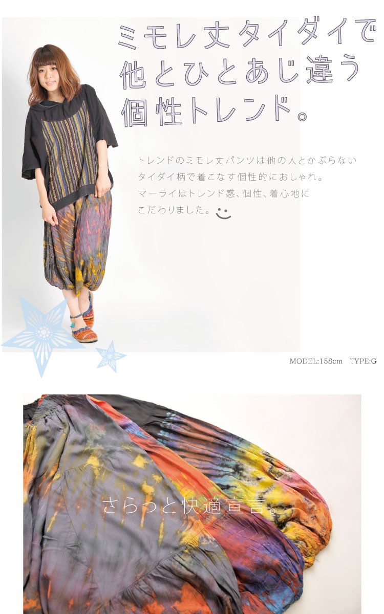 marai サルエルパンツ アラジンパンツ カンケーン ハーフパンツ