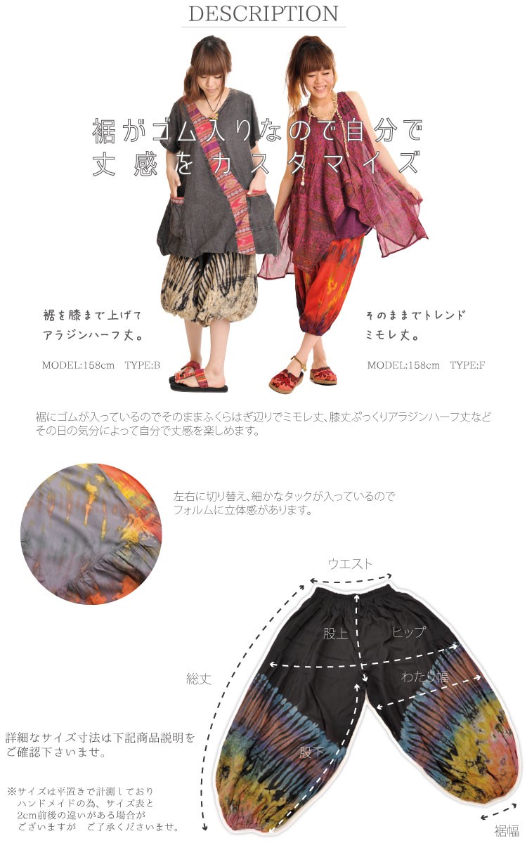 marai サルエルパンツ アラジンパンツ カンケーン ハーフパンツ