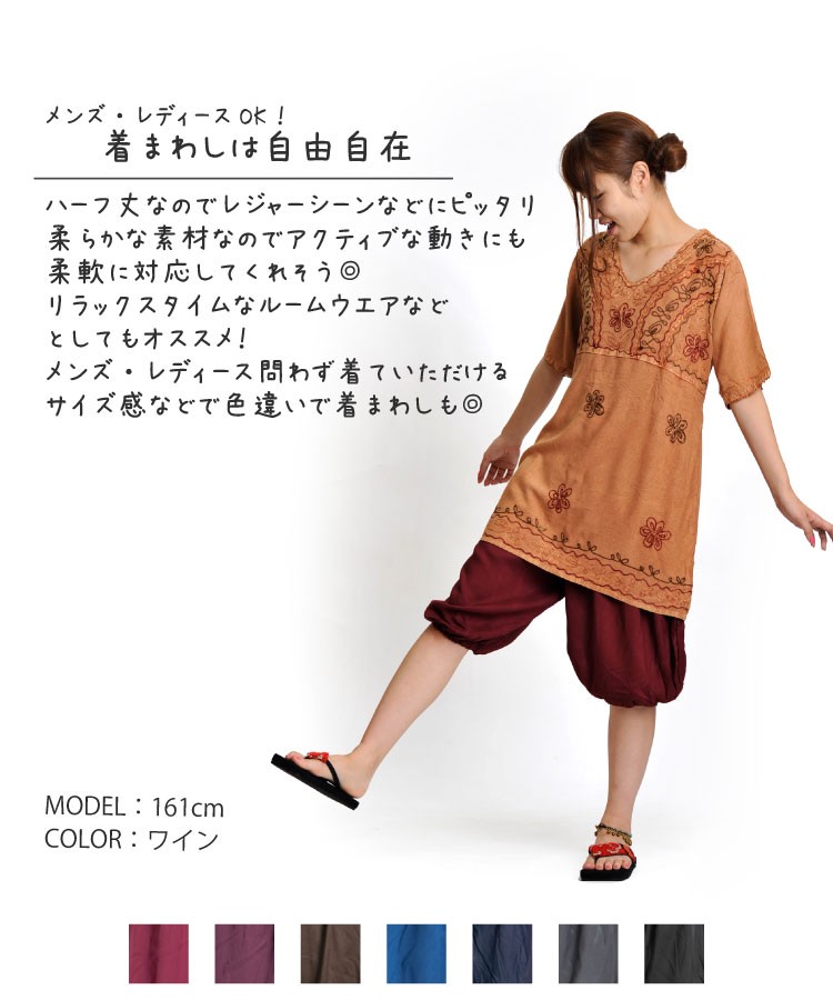 marai（マーライ） サルエルパンツ メンズ レディース ハーフパンツ