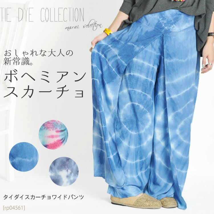 墨染めのような半纏からのガウチョパンツ 墨染めのような半纏からのガウチョパンツ