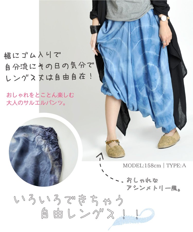 marai サルエルパンツ バルーンパンツ レディース メンズ 大きい