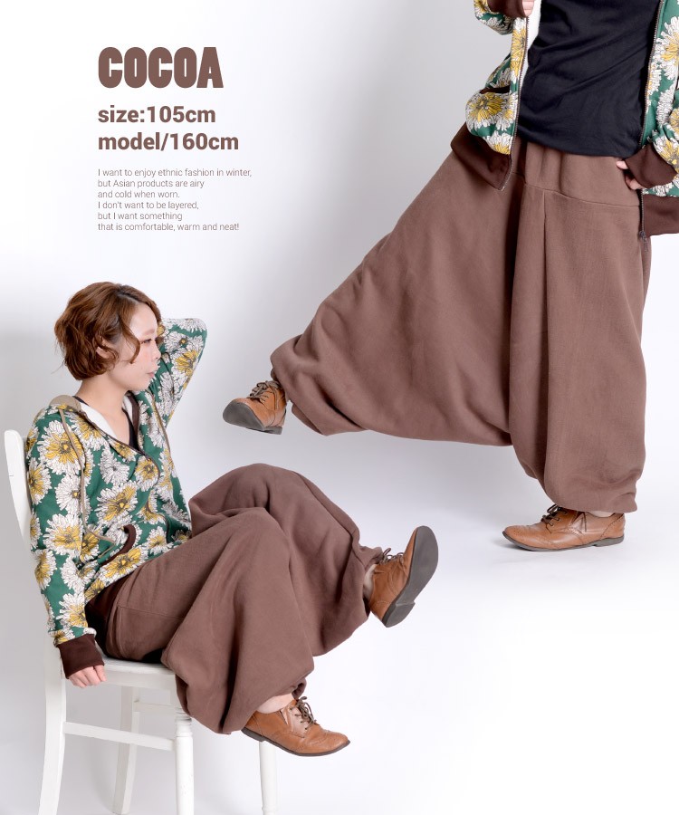 サルエルパンツ