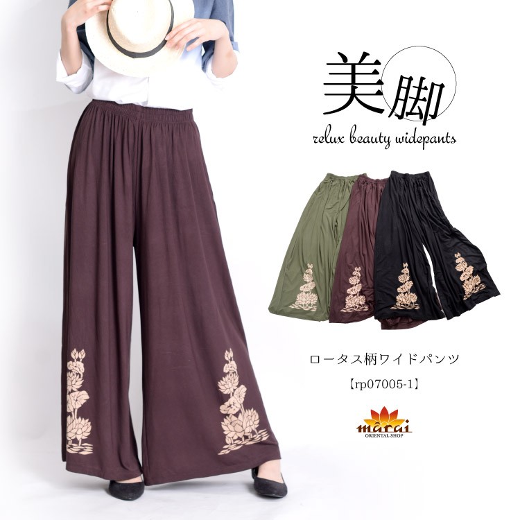 ロータス柄ワイドパンツ