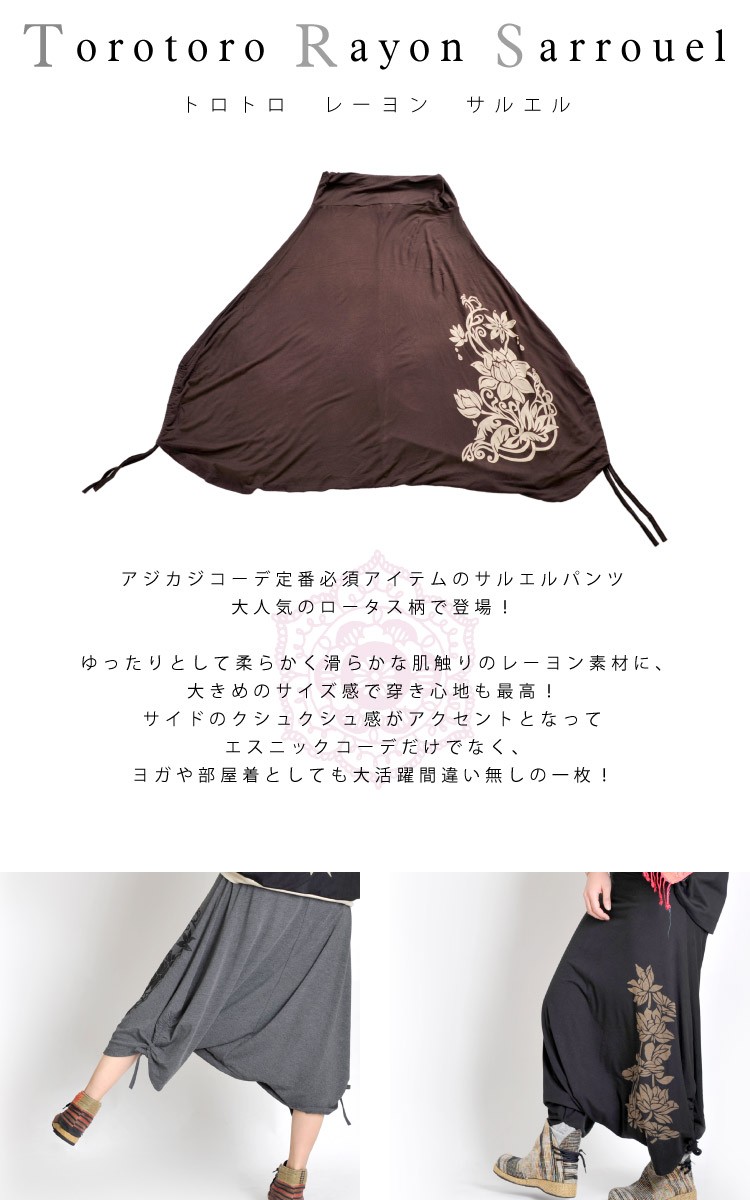 marai サルエルパンツ メンズ レディース ボトムス 冬 アラジン