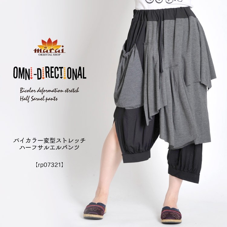 marai サルエルパンツ アラジンパンツ メンズ レディース