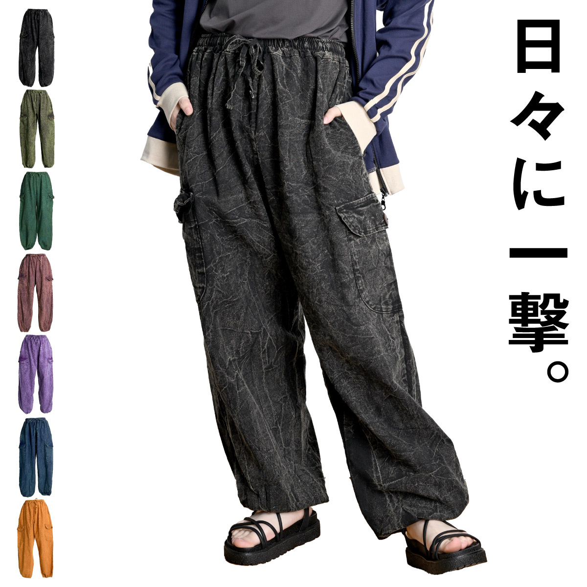 marai ストーンウォッシュ サルエルパンツ メンズ レディース