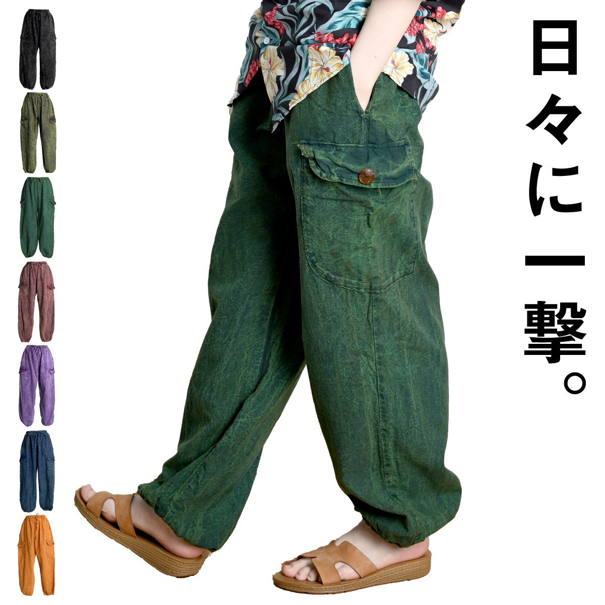 marai ストーンウォッシュ サルエルパンツ メンズ レディース