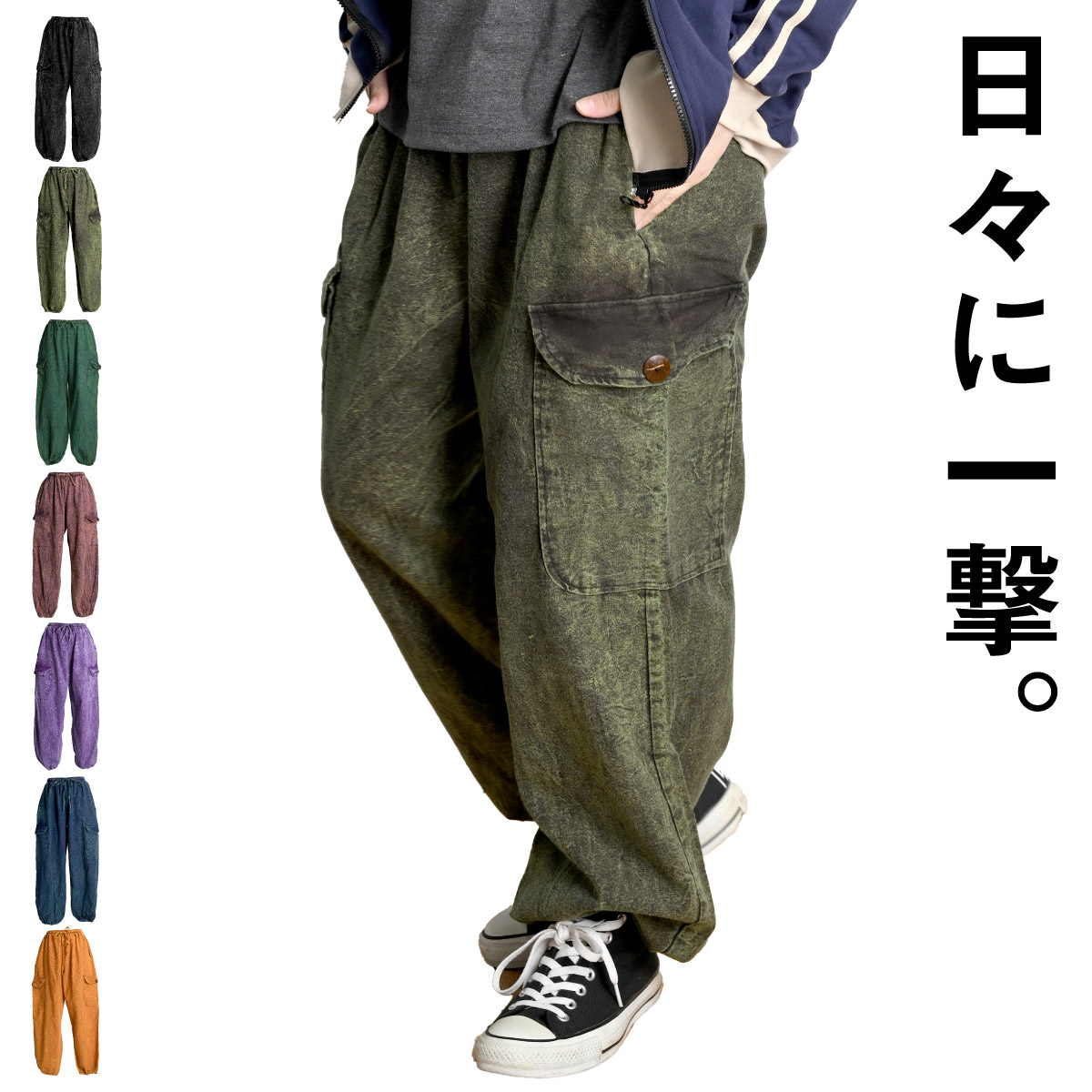 マディソンブルー　サルエルパンツ　カーキ SAROUEL PT L.oz BS | PANTS | MADISONBLUE