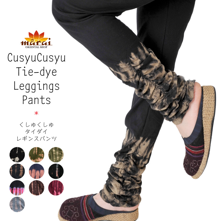 marai（マーライ） レギンス タイダイ レギパン くしゅくしゅ 10分丈