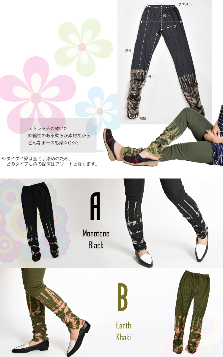 marai（マーライ） レギンス タイダイ レギパン くしゅくしゅ 10分丈