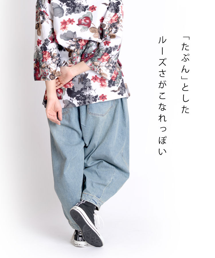 【mint designs】マルチ総柄 サルエル イージー パンツ セール】ワイドパンツ メンズ レディース 春夏 サルエルパンツ