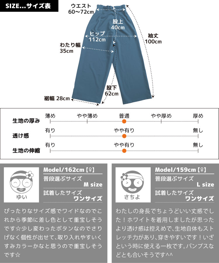 marai ワイドパンツ イージーパンツ ウエストゴム パンツ ボトムス