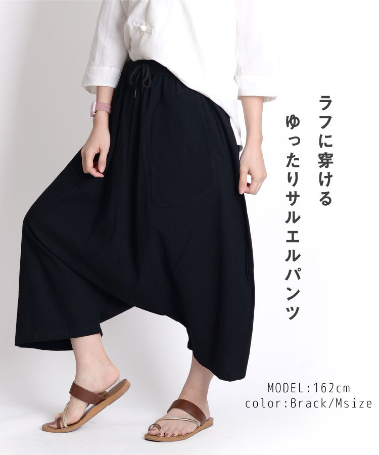 marai（マーライ） サルエルパンツ メンズ レディース パンツ ロング